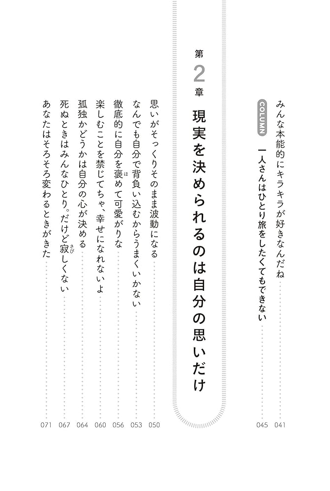 【まとめ売り】斎藤一人+関連本　計65冊 まとめ売り】斎藤一人+関連本 計65冊